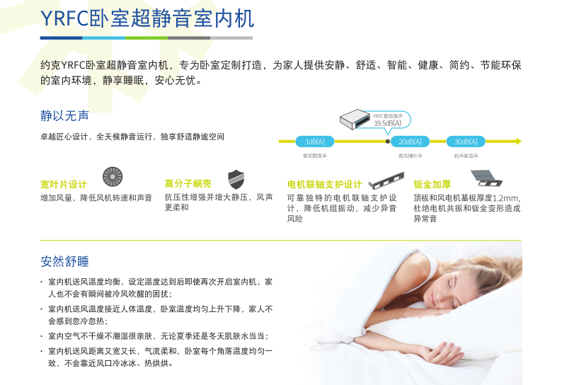 YVAS超低溫全變頻風冷冷水/熱泵機組